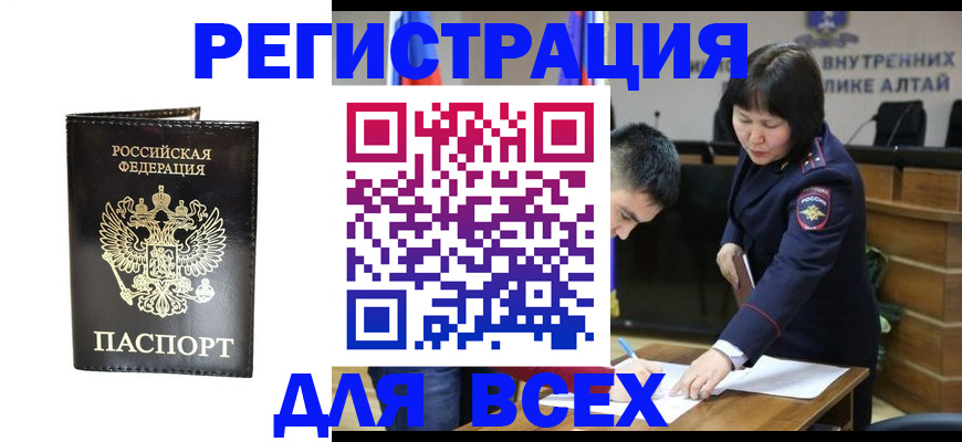 прописка поиск в Наро-Фоминске